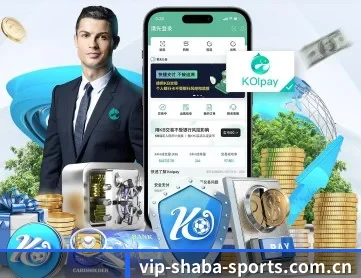 沙巴体育官网 APP 深度功能